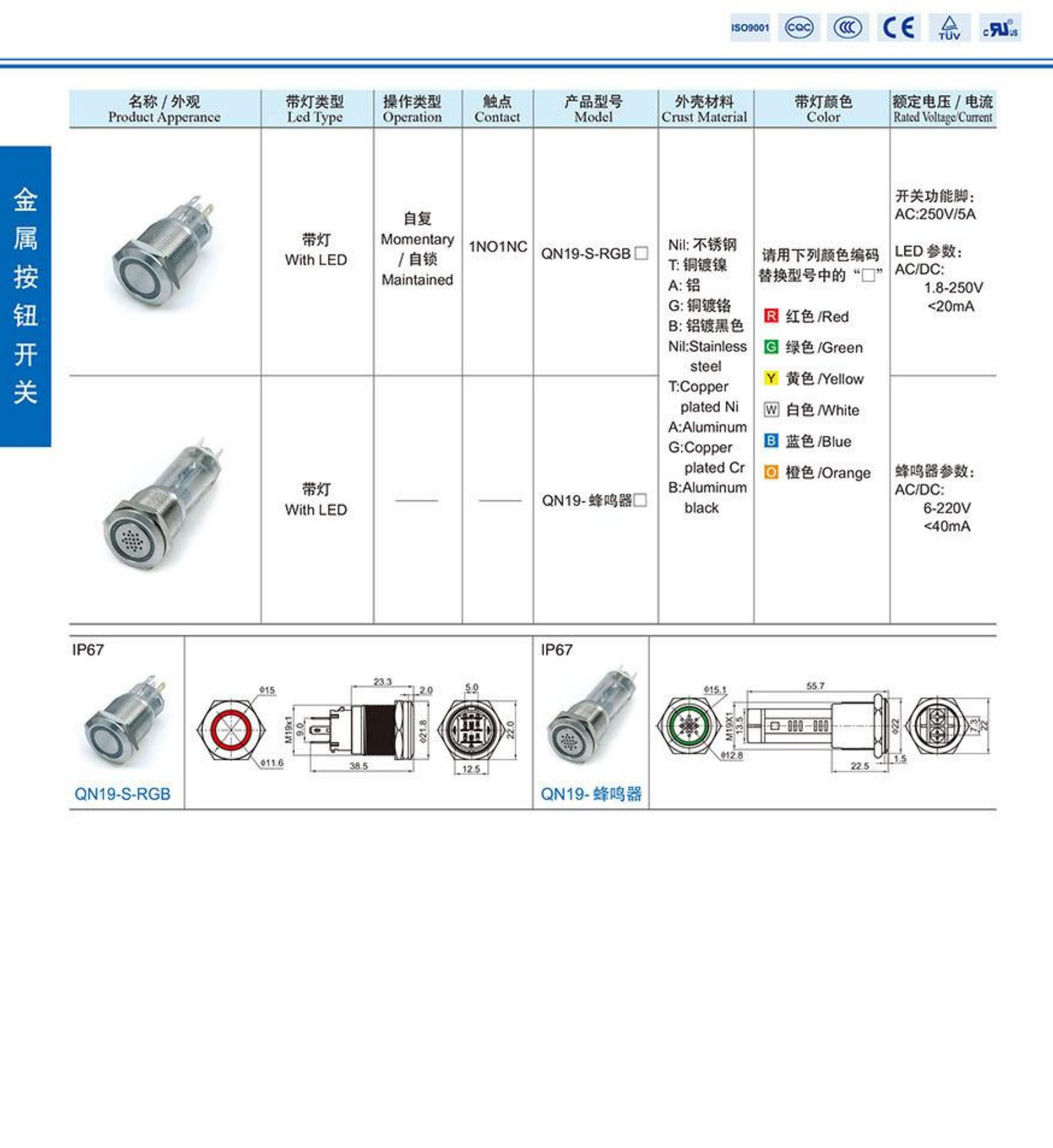 metal push button switches_32.jpg